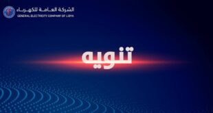انقطاع الكهرباء عن منطقتي أولاد الحاج وعرادة بسوق الجمعة بسبب أعمال حفر عشوائية 