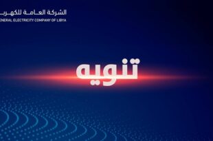 انقطاع الكهرباء عن منطقتي أولاد الحاج وعرادة بسوق الجمعة بسبب أعمال حفر عشوائية 