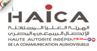 الهيئة العليا المستقلة للاتصال السمعي والبصري التونسية (الهايكا) توجه إعلاما بالمخالفة لقناة إذاعية خاصة للتورط قضايا خطيرة