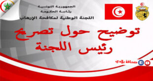 تونس : "المختار بن نصر" يصرح بخصوص عودة بعض الإرهابيين من بؤر التوتر