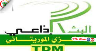 شركة البث الإذاعي والتلفزي الموريتاني تعلن توسيع بث إذاعة موريتانيا