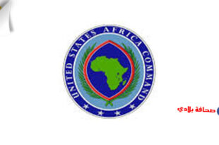 الناطق باسم القيادة العسكرية الأمريكية في إفريقيا : "مستمرون في رصد الاوضاع الامنية في ليبيا"