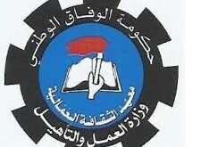 "وفاء راشد " تطالب الجهات العامة الليبية بتفعيل لجان شؤون الموظفين