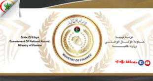 وزارة المالية في حكومة الوفاق الليبية تقوم بتحذير الوزارات والمصالح الحكومية