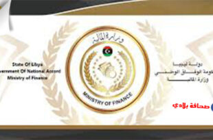 وزارة المالية في حكومة الوفاق الليبية تقوم بتحذير الوزارات والمصالح الحكومية