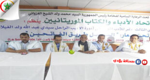 المهرجان السنوي الثالث عشر للأدب الموريتاني