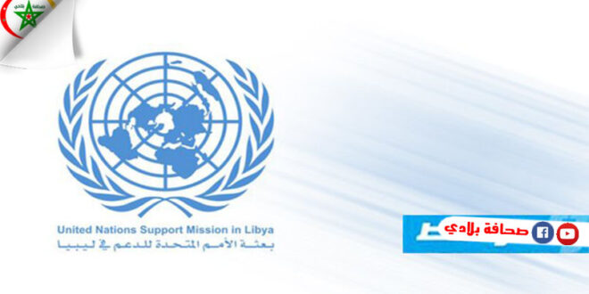 بعثة الأمم المتحدة للدعم في ليبيا تعبر عن أسفها "للتطورات الأخيرة"
