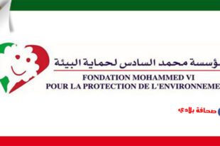 الاميرة للا حسناء تترأس مجلس ادارة مؤسسة محمد السادس لحماية البيئة