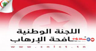اللجنة التونسية لمكافحة الإرهاب : تجميد أموال وأصول 43 شخصا طبيعيا وتنظيمات لها علاقة بالإرهاب