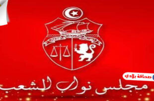 البرلمان التونسي يؤكد أنه سيتخذ الإجراءات اللازمة لإخلاء قاعة الجلسات العامة