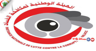 الهيئة التونسية لمكافحة الفساد : "تونس حريصة على المضيّ قدما في التوقّي من الفساد ومكافحته"
