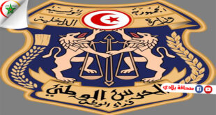 الناطق الرسمي باسم إدارة الحرس الوطني التونسي "التعاونيات الأمنية هي المعنية بالأمر الحكومي المتعلق بإسقاط 6 بالمائة من مبالغ الخطايا المسلطة"