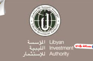 خسارة 850 مليون جنيه إسترليني من الأموال الليبية المجمدة في بريطانيا والمؤسسة الليبية للاستثمار تنفي 