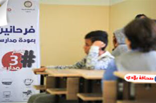 بمساعدة أمريكية..معدات تعليمية لثلاث مدارس بمدينة بنغازي