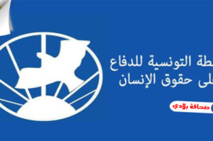 الرابطة التونسية للدفاع عن حقوق الانسان تعبر عن رفضها القطعي ترشيح "عماد الدرويش" معتبرة إياه "بالأكثر استفزازا"