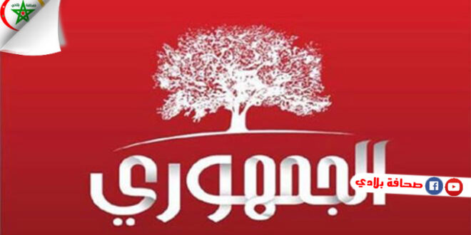 الحزب الجمهوري التونسي : "الحكومة المقترحة تفتقد لمواصفات القيادة السياسية"