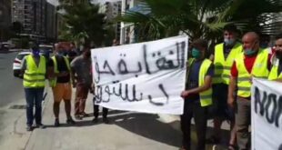 الآن: وقفة احتجاجية لعمال شركة نوميلوق بمدينة بجاية وتشابك بين المتظاهرين والأمن