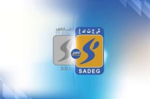 شركة توزيع الكهرباء و الغاز "SADEG" تحدث حركة تغيير وتجديد