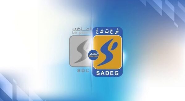 شركة توزيع الكهرباء و الغاز "SADEG" تحدث حركة تغيير وتجديد