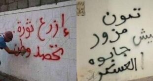 عودة الحراك الشعبي الجزائري بطريقة جديدة... الكتابة على الجدران