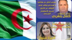 الأحزاب السياسية في الجزائر... تهديدات و تجاذبات و اتهامات تعصف بها و تزيح الستار عن حقيقتها