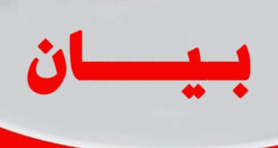 نقابة أعوان وإطارات أمن رئيس الدولة والشخصيات الرسمية تستنكر ماتداول بمواقع التواصل الإجتماعي بتونس
