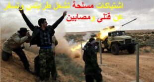 اشتباكات مسلحة تشعل طرابلس وتسفر عن قتلى ومصابين