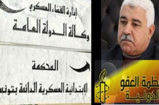 منظمة العفو الدولية تدعو للإفراج عن صالح عطية وتعتبر محاكمته عسكريا خرق للقوانين