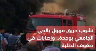 حريق مهول بالحي الجامعي بوجدة.. وإصابات في صفوف الطلبة