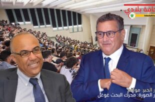 أخنوش يخرج باتفاق أولي مع ممثلي نقابات التعليم العالي