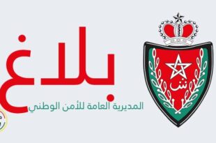 ولاية أمن سطات تتفاعل بجدية مع فيديو داير الشوهة فالسوشل ميديا وتكشف حقيقة هجوم عصابة على مركب سياحي