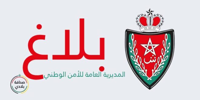 ولاية أمن سطات تتفاعل بجدية مع فيديو داير الشوهة فالسوشل ميديا وتكشف حقيقة هجوم عصابة على مركب سياحي