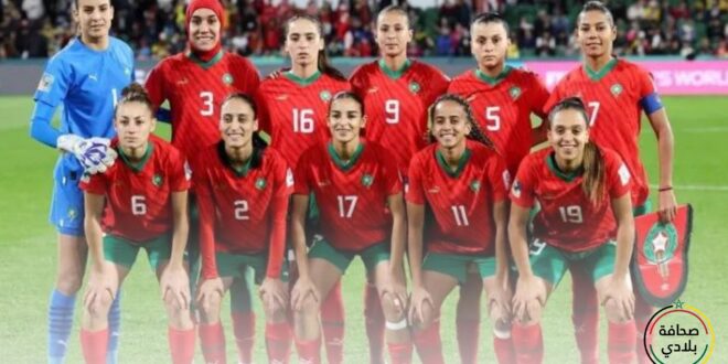 ارتقاء تاريخي للمنتخب المغربي النسوي في تصنيف الفيفا