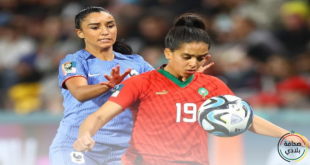 منتخب المغرب للسيدات يختتم مشاركته في كأس العالم ويغادر المنافسة