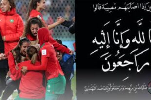 قبل ساعات من مباراتهم مع فرنسا…الموت يفجع لاعبة المنتخب المغربي النسوي