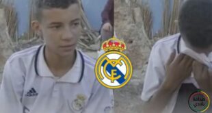 ريال مدريد يتبنى عبد الرحيم أوحيدا: قصة طفل مغربي يثير تعاطف الملايين بعد خسارته 4 أفراد من أسرته في الزلزال