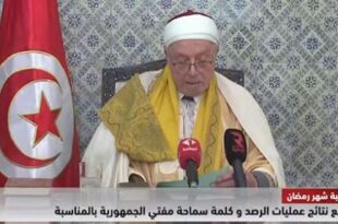 تونس تُعلن أن اليوم الإثنين أول أيام شهر رمضان الأبرك
