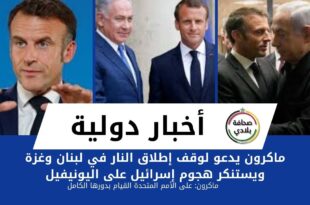 الهجوم الإسرائيلي على اليونيفيل في لبنان