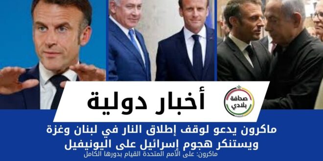 الهجوم الإسرائيلي على اليونيفيل في لبنان