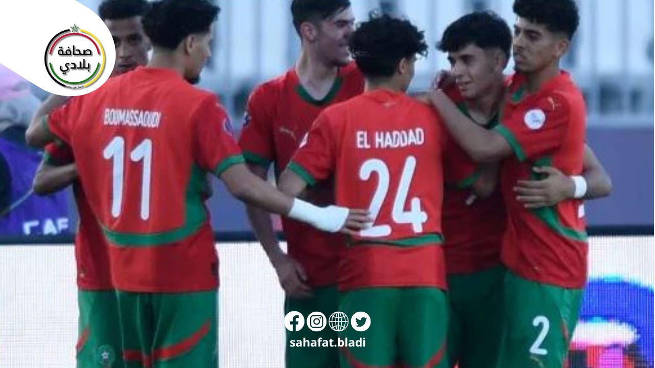 المغرب يُسقط تونس ويحسم بطاقة العبور لربع نهائي "كان الشباب"