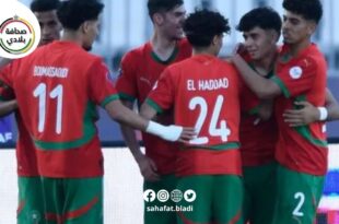 المغرب يُسقط تونس ويحسم بطاقة العبور لربع نهائي "كان الشباب"