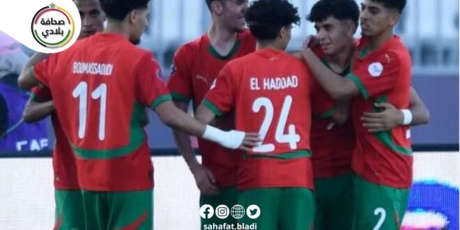 المغرب يُسقط تونس ويحسم بطاقة العبور لربع نهائي "كان الشباب"