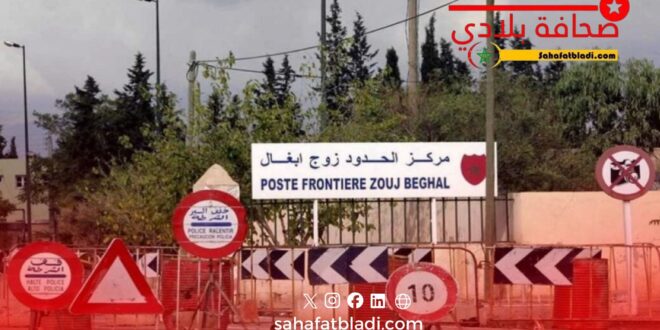 جمعية حقوقية تتحدث عن منع مغاربة من زيارة أقاربهم بالجزائر رغم حصولهم على التأشيرات