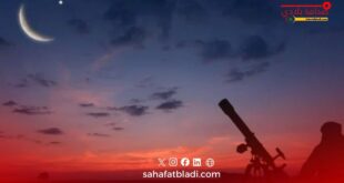 موعد عيد الفطر 2026 بالمغرب.. رؤية هلال شوال ممكنة اليوم والحسم مساءً
