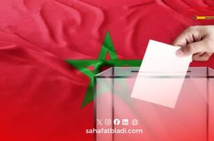 العد التنازلي يبدأ.. المغرب يحدد تاريخ الانتخابات التشريعية في 23 شتنبر 2026