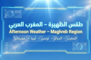 🌤️ أحوال الطقس في المغرب العربي - الأربعاء 4 مارس 2026