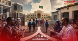 جدل واسع في موريتانيا بعد توجه حكومي لإنهاء التعليم الخاص تدريجياً وتوحيد المنظومة المدرسية