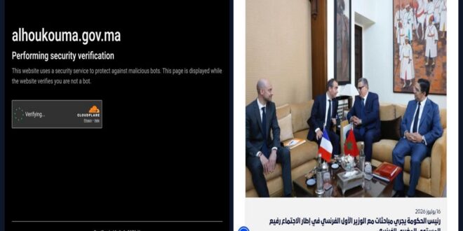 توقف موقع الحكومة المغربية alhoukouma.gov.ma عند آخر نشاط لعزيز أخنوش بتاريخ 16 يوليوز 2026 وحاجز Cloudflare الأمني